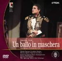 【中古】DVD サー・ゲオルグ・ショルティ ヴェルディ作曲 歌劇《仮面舞踏会》 ザルツブルク音楽 TDBA0092 /00110