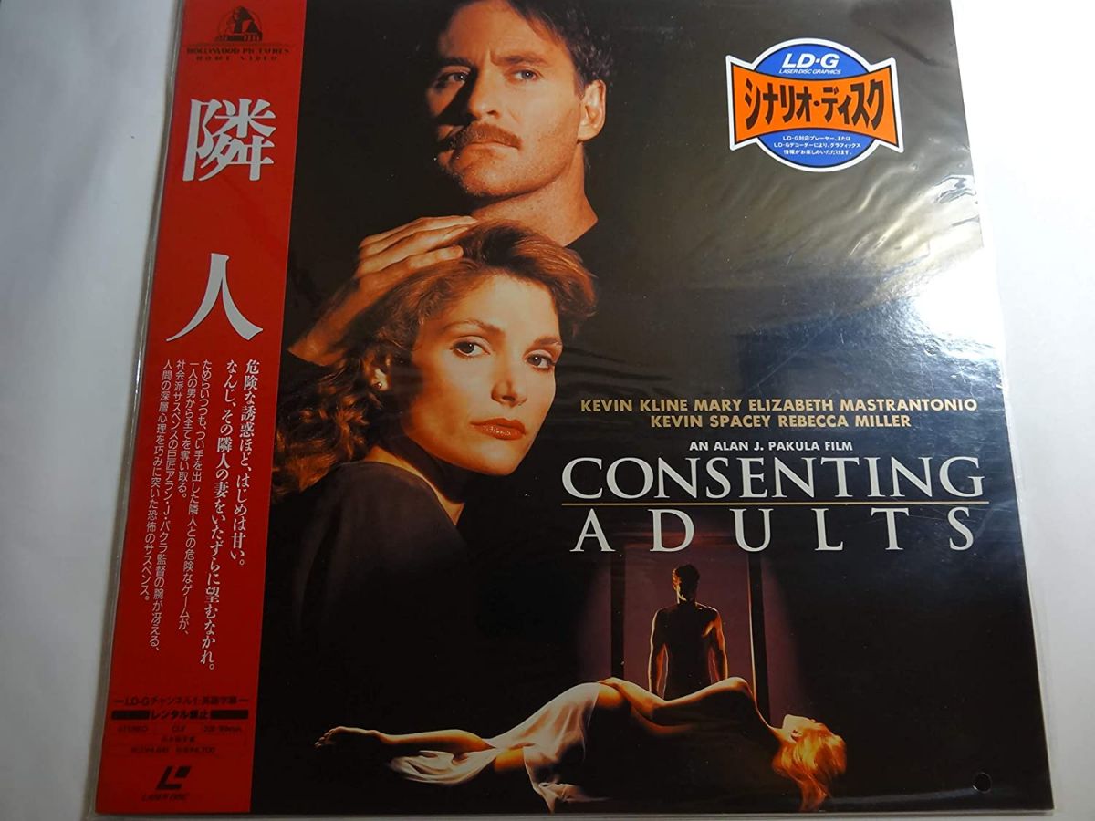 【中古】LASERDISC Movie 隣人 未開封 /00600