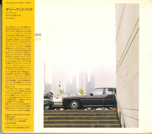 Artist Name: O - 【中古】CD Sea & Cake one bedroom HEADZ1 /00110