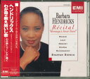 【中古】CD ヘンドリックス(バーバラ), ドヴ わが母の教えたまいし歌 プロモ 未開封 /00110