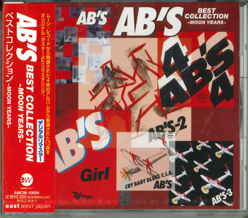 【中古】CD AB’S ABS ベストコレクション -Moon Years- AMCM10004 /00110