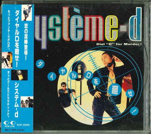 CD systeme-d ダイヤルDを廻せ! /00110