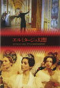 【中古】DVD DVD エルミタージュ幻想 未開封 /00110