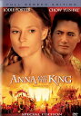 【中古】DVD DVD ANNA & THE KING /00110