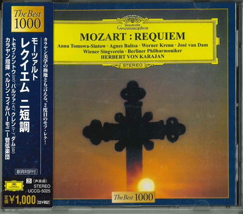 【中古】CD カラヤン(ヘルベルト・フォン), モーツァルト:レクイエム UCCG5025 /00110 recordcity-10470232 RECORD CITY 楽天市場店 パッケージ画像