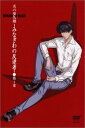 【中古】DVD DVD 炎の蜃気楼 みなぎわの反逆者 第1章 未開封 /00110