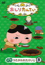 【中古】DVD DVD おしりたんてい? ププッ うたがわれたけいじ 未開封 /00110