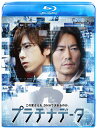 【中古】Blueray Movie プラチナデータ Blu-ray スタンダード・エディション 未開封 /00110