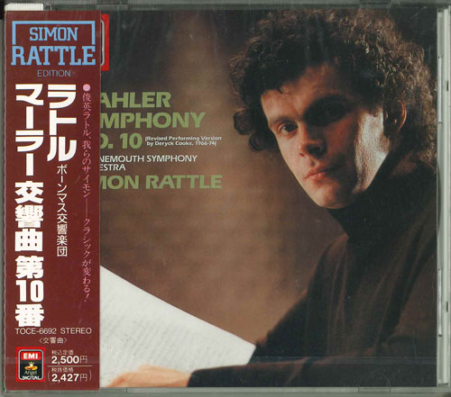 【中古】CD ボーンマス交響楽団, マーラー他 交響曲第10番嬰ヘ短調 TOCE6692 /00110 recordcity-10469897 RECORD CITY 楽天市場店 パッケージ画像