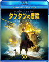 【中古】3discs Blueray Movie タンタンの冒険 ユニコーン号の秘密 3D&2Dスーパーセ 未開封 /00150