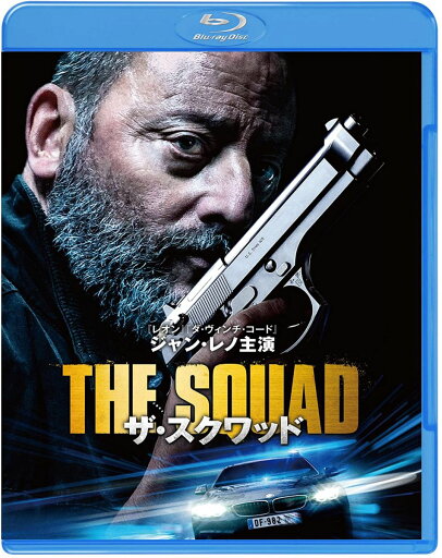 【中古】2discs Blueray Movie ザ・スクワッド ブルーレイ&DVDセット(初回仕様/2枚組/ 未開封 /00220 【中古】2discs Blueray Movie ザ・スクワッド ブルーレイ&DVDセット(初回仕様/2枚組/ 未開封 /00220