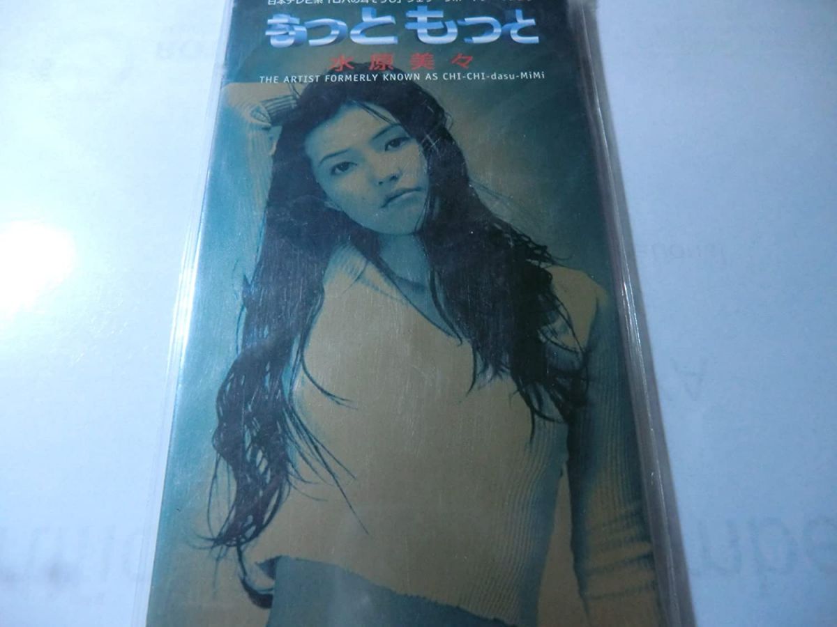 【中古】CD 水原美々-フォーマリー・ノウン・アズ・chi-chi-DASU MiMi, ビーチュン, 上野圭市, NAO NAKAMURA, BEAT CIRCUS; カラオケ もっと もっと /00110