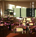 【中古】CD 合唱, 音羽ゆりかご会, ひばり児 卒業SONG-ありがとう・桜の雨 KICS1634 /00110