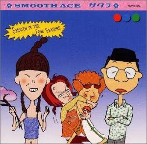 【中古】CD SMOOTH ACE, 岡村玄, 権藤知彦, サクラ TOCT22109 /00110