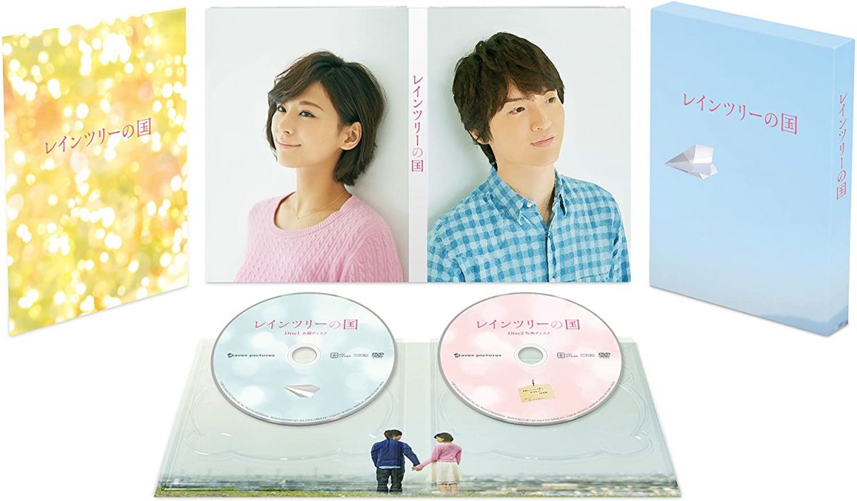 2discs Blueray Movie レインツリーの国 豪華版(初回限定生産) 未開封 /00220