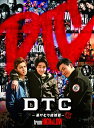 【中古】2discs DVD DVD DTC-湯けむり純情篇- from HiGH&LOW(DVD2枚組)(豪華盤) 未開封 /00460