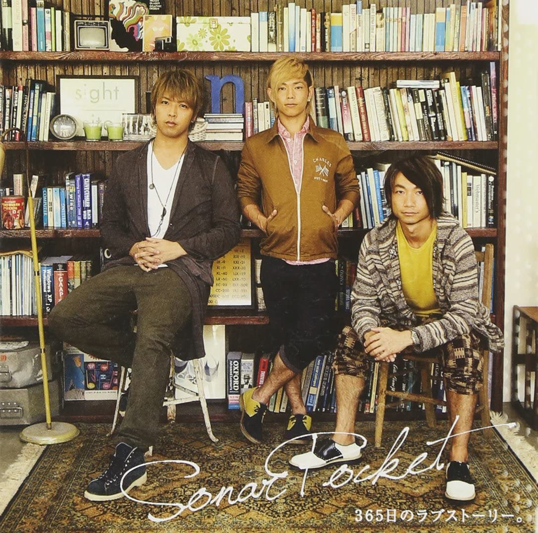 【中古】CD ソナーポケット 365日のラブストーリー。 TKCA73704 /00110