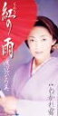【中古】CD 渡辺ひろ美, 高橋直人, 下地亜記 紅の雨 KIDX602 /00110