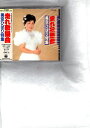 【中古】CD 美空ひばり; コロムビア・オーケ 美空ひばり特集 /00110