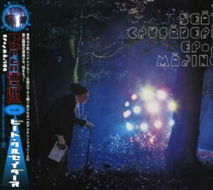 【中古】CD BEAT CRUSADERS; ヒダカトオル EPopMAKING-Popとの遭遇- DFCL1373 未開封 /00110