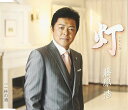 【中古】CD 藤原浩, 水木れいじ, 円香乃; 前 灯 KICM30366 未開封 /00110