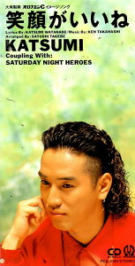 【中古】CD KATSUMI, 渡辺克巳; 武部聡志 笑顔がいいね PIDL1099 未開封 /00110