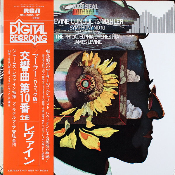 【中古】2discs LP ジェームズ・レヴァイン, フィラ マーラー: 交響曲第10番 全曲 クック版 RCL80367 RCA RED SEAL recordcity-11219838 RECORD CITY 楽天市場店 パッケージ画像