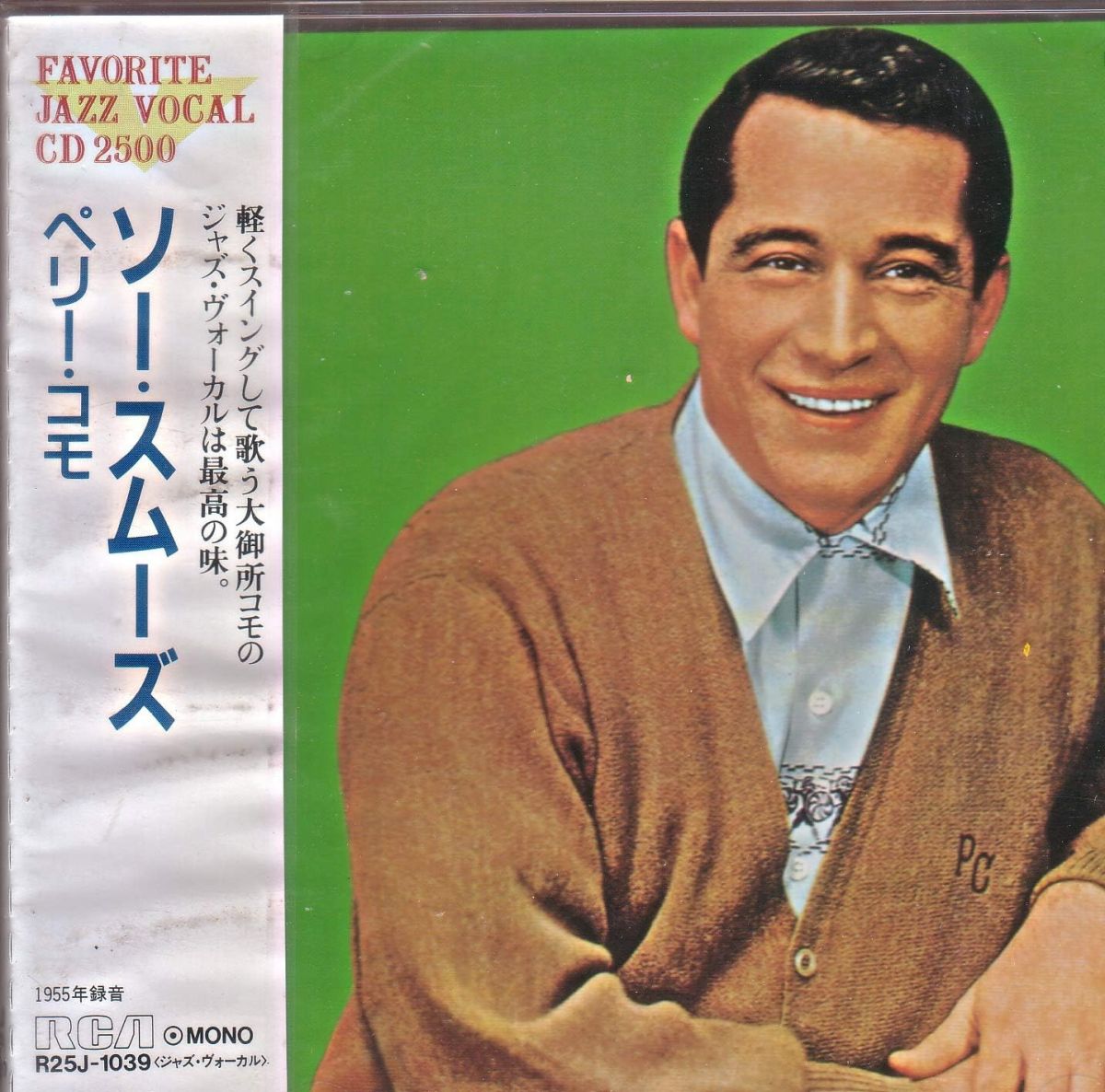 【中古】CD ペリー・コモ ソー・スムーズ R25J1039 /00120