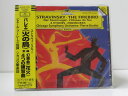 【中古】CD ブーレーズ(ピエール), ストラヴ ストラヴィンスキー:火の鳥 POCG1701 /00110