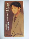 【中古】CD 西方裕之, 吉岡治, 南郷達也; カ 薄羽かげろう BVDL1013 /00110