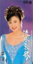 【中古】CD 小林幸子, 麻こよみ, 蔦将包; 南 流氷哀歌 /00110