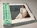 【中古】CD 加藤登紀子 風を紡ぐ歌 H33P20034 /00110
