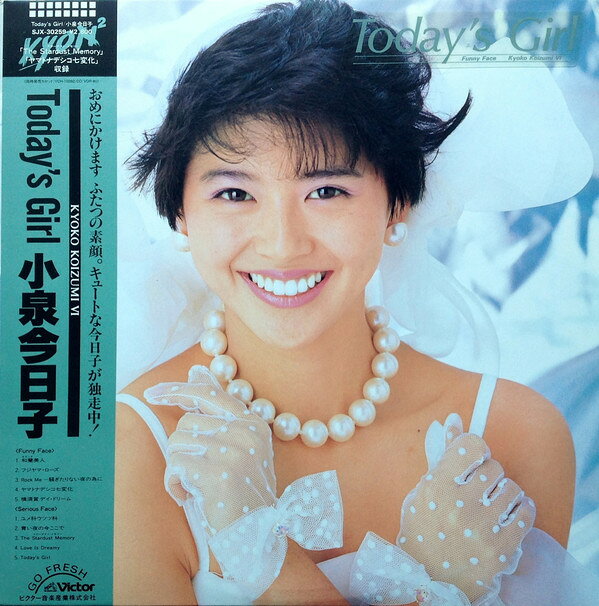 楽天市場】小泉今日子 ep（レコード｜CD・DVD）の通販