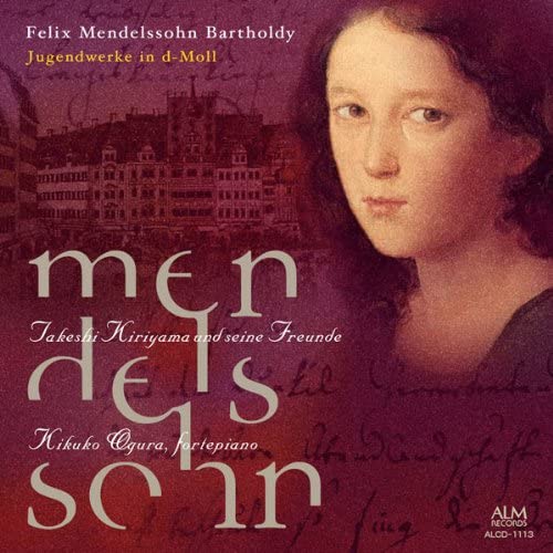 Pachelbel - 【中古】CD 桐山建志, 小倉貴久子, フェリッ 若きメンデルスゾーン、ニ短調の魅力 ALCD1113 /00110