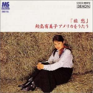 ・アーティスト 鮫島有美子, 室内合唱団, 近藤玲二, 和田寿三, 安井かずみ, スティーブン・フォスター, 犬童球渓, ウッド, 堀内敬三, 西原武三; 室内オーケストラ ・タイトル 旅愁 アメリカをうたう ・レーベル・型番 ・フォーマット CD ・コンディション(盤) 良い (VG+) ・コンディション(ジャケット) ・コンディション(帯) オビなし ・特記事項 サンプル画像です。実際の商品の画像ではありません 商品写真はバーコード/カタログ番号に対応したサンプル画像ですので、お送りする商品の画像ではありません。帯やライナーなどの付属品は、特記事項に記載されている場合のみ含まれます。プロモやカラーレコードなどの仕様についても、該当する場合のみ特記事項に記載しています。 【ご購入前に必ずご確認ください】 ・本店サイト(www.recordcity.jp)とは価格、送料が違います ・本店サイト、その他支店のオーダーとは同梱発送できません ・注文確定後に別の注文を頂いた場合、注文同士の同梱は致しかねます。 ・別倉庫から発送しているため、店頭受け渡しは対応しておりません ・一部商品は他の通販サイトでも販売しているため、ご注文のタイミングによっては商品のご用意ができない場合がございます。 ・土日祝日はお休みです 金曜・祝前日9時以降のご連絡またはご入金は、返答または発送が週明け・祝日明けに順次対応となります。 ・ご購入後のキャンセル不可 ご購入後のキャンセルはいかなる理由においてもお受けできません。ご了承の上、ご購入くださいませ。 ・日本郵便(ゆうパック/ゆうメール)によるお届けになります。 ・中古品であることをご理解ください 当ストアでは中古商品を主に販売しております。中古品であることをご理解の上ご購入ください。また、一部商品はRecordCityオンラインストアで試聴可能です。 ・返品について お客様のご都合による返品は一切承っておりません。 表記の内容と実際の商品に相違がある場合、また針飛び等で返品・返金をご希望される場合は、商品の到着後1週間以内にご連絡ください。商品の返送をこちらで確認後、キャンセル・返金を行います。 コンディションVG以下の商品は返品できません。プレイに影響のない表面のこすれ傷、プレス起因のノイズ盤は返品の対象外です。 【コンディション表記】 ・ほぼ新品(M-)(Like New) 完全な新品。未使用。当店ではほぼ使用しません ・非常に良い(EX)(Excellent) 中古盤として美品な状態。わずかな経年を感じるものの傷みを感じさせない、当店基準で最高の状態 ・良い(VG+)(Very Good Plus) 丁寧に扱われた中古品で、軽い使用感がみられる。 ・可(VG)(Acceptable) 使い込まれた中古品で、「良い」よりもさらに使用感がみられる。 ・悪い(VG-)(Bad) 状態が悪いアイテム。使用の保障はなく、再生不可、針飛び、目立つノイズがあるかもしれない。状態によるクレーム不可。返品不可。 ・非常に悪い(G)(Very Bad) 「悪い」よりさらに状態が悪いアイテム。使用の保障はなく、再生不可、針飛び、目立つノイズがあるかもしれない。状態によるクレーム不可。返品不可。 ・ジャンク(Fair)(Junk/Fair) 割れている、反っている、水ダメージがある、カビ、ジャケットが分離している、ひどい書き込み、ひどい擦れなど最低の状態。使用の保障はなく、再生不可、針飛び、目立つノイズがあるかもしれない。状態によるクレーム不可。返品不可。 ・ジャンク(Poor)(Junk/Poor) 割れている、反っている、水ダメージがある、カビ、ジャケットが分離している、ひどい書き込み、ひどい擦れなど最低の状態。使用の保障はなく、再生不可、針飛び、目立つノイズがあるかもしれない。状態によるクレーム不可。返品不可。