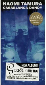 【中古】CD 田村直美, 阿久悠, 弥吉淳二; 鷹 カサブランカ・ダンディ AMDM6223 未開封 /00110