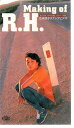 【中古】VHS VHS 広末涼子スナップビデオ-Making of R.H.- WPVV7504 /00300