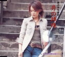 【中古】CD あさみちゆき, 田久保真見, 吉田 井の頭線 TECA11653 teichiku /00110