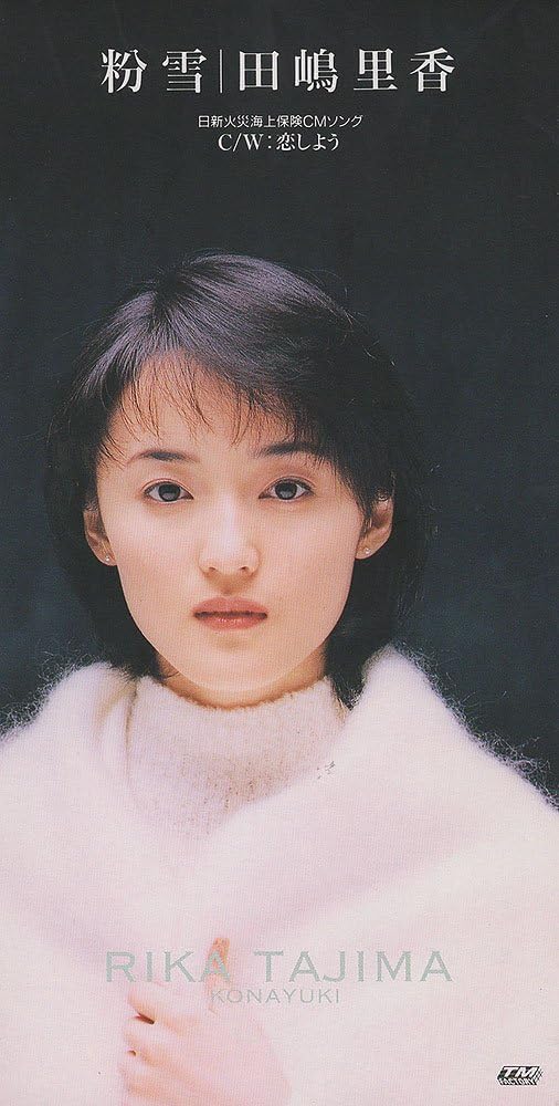 【中古】CD 田嶋里香, SAGE KOIZUMI; カラオ 粉雪 TODT3833 レンタル落ち /00110