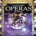 【中古】CD Callas; Carreras Les Plus Grands Op?Ras Du Mond 724384949525 /00110