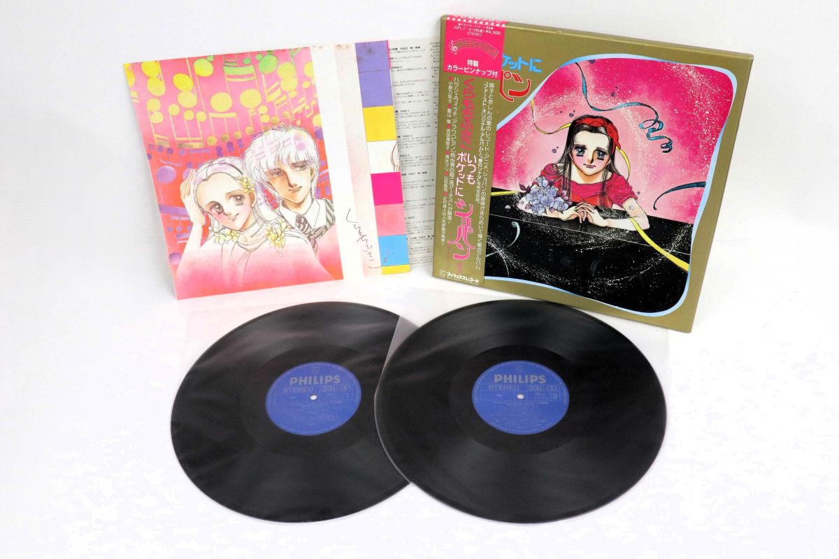 【中古】2LP Frederic Chopin , Sergei Vasil くらもちふさこ ”いつもポケットにショパン” 総集篇 DE 20PL78 Phil...