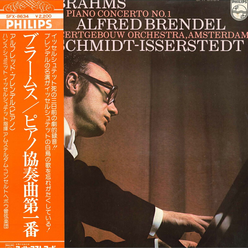 【中古】LP アルフレッド・ブレンデル, シュ ブラームス ピアノ協奏曲 第1番 SFX8634 PHILIPS /00260