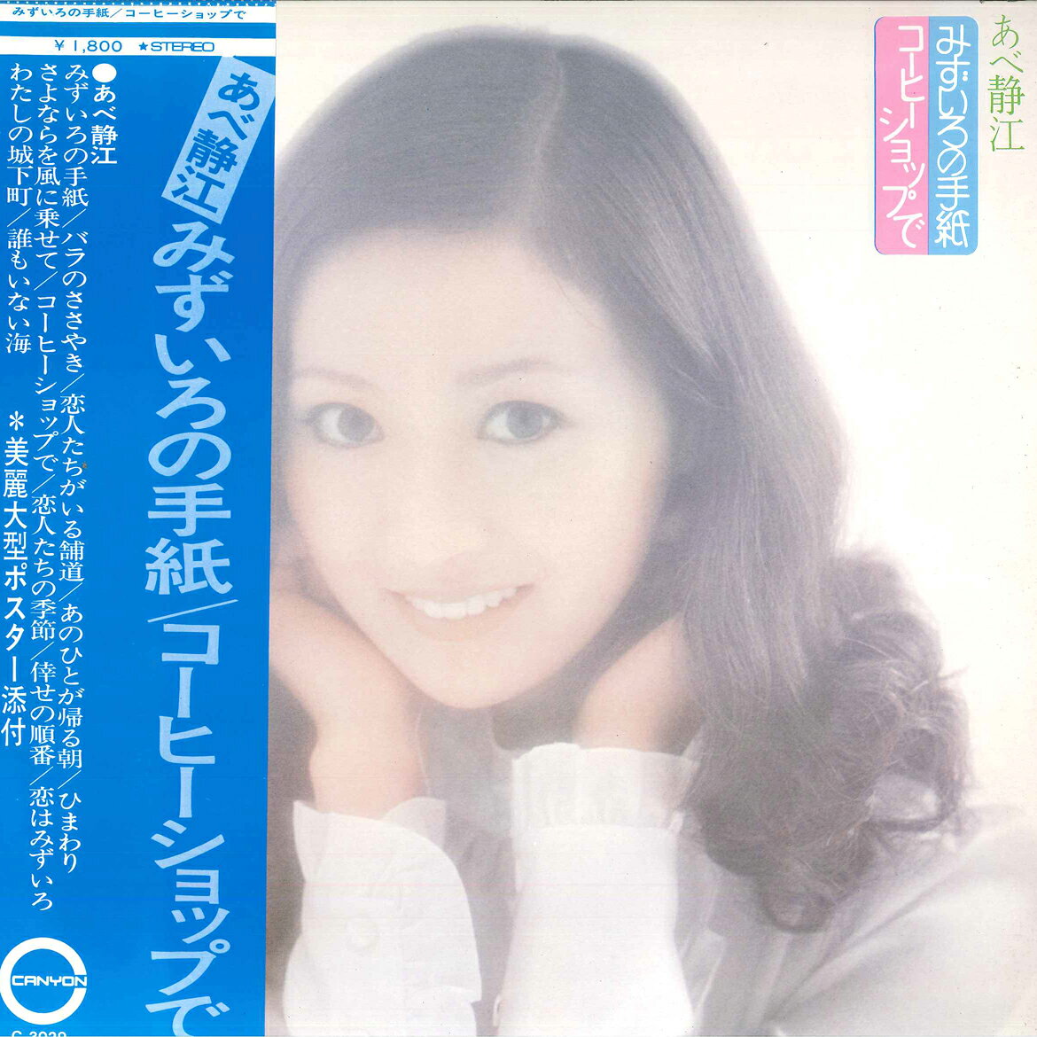 楽天市場】あべ静江（CD・DVD）の通販
