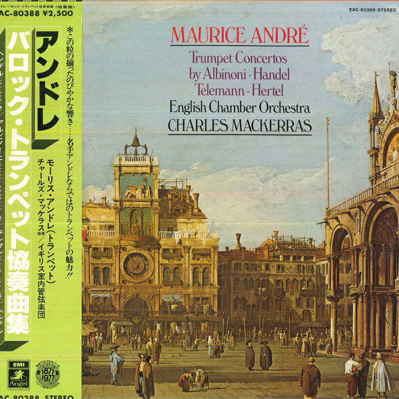 【中古】LP モーリス アンドレ, チャールズ バロック トランペット協奏曲集 EAC80388 ANGEL /00260