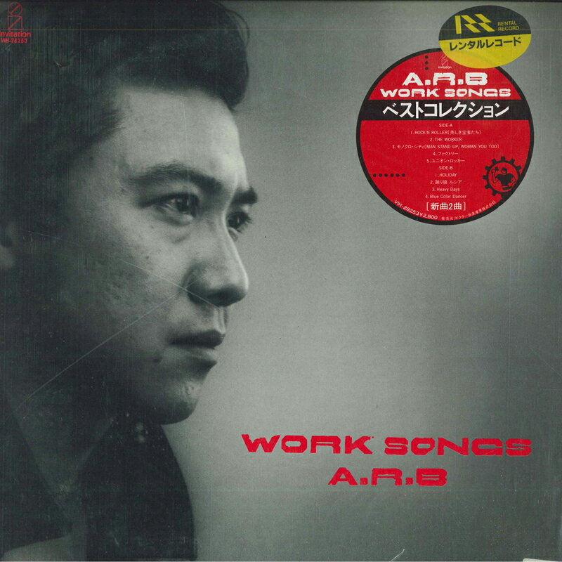 楽天市場】ARB（レコード｜CD・DVD）の通販