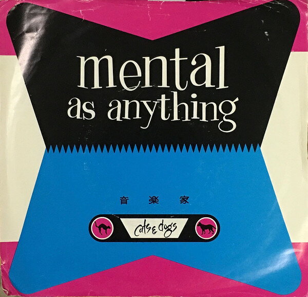 7” Mental As Anything If You Leave Me Can I Come Too SGS722 A&amp;M /00080