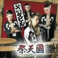 【中古】CD ゲビル, ゲビル一家; 蛇道広純 祭天國(DVD付) NPPX978 neoplex /00110