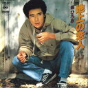 【中古】7” 郷ひろみ 地上の恋人 / TATTOO 06SH429 CBS SONY /00080