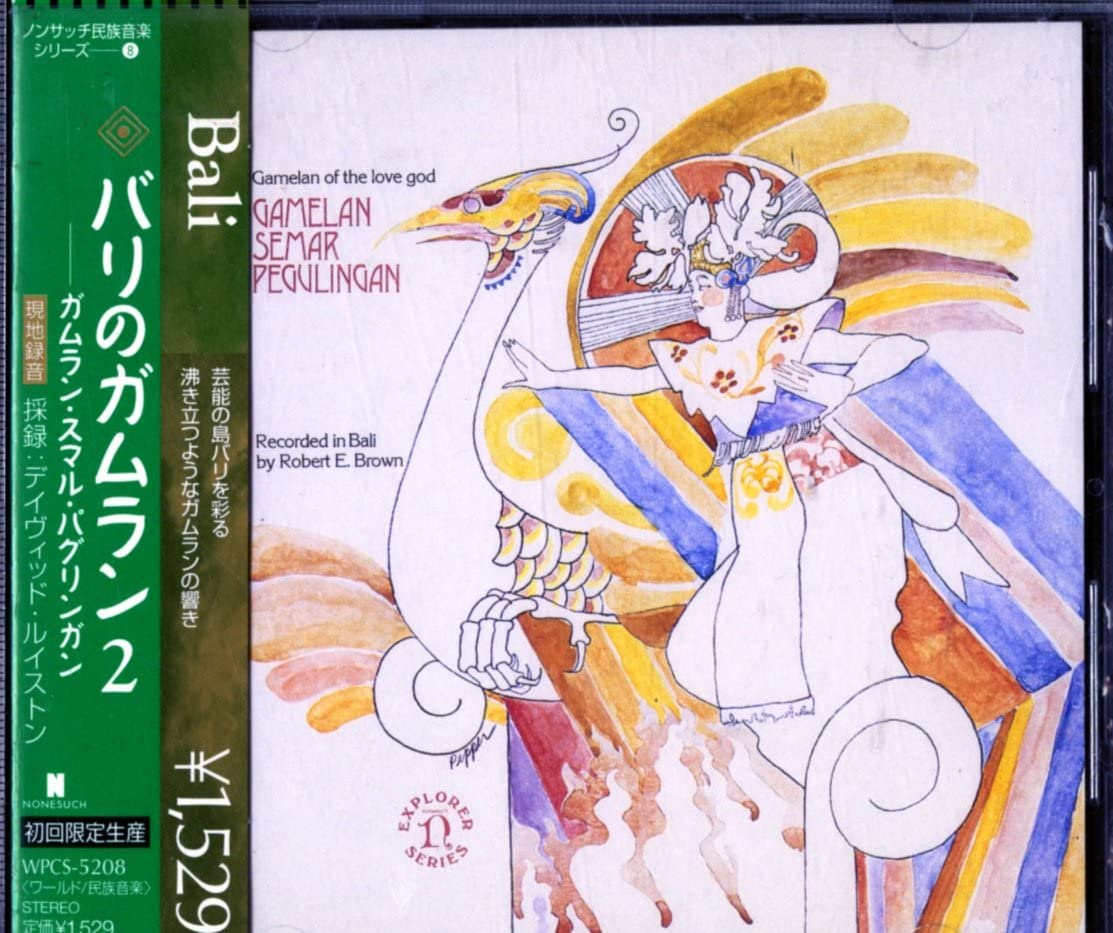【中古】CD 民族音楽; 現地録音 《バリ》バリのガムラン2 WPCS5208 /00110