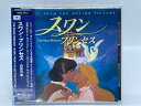 【中古】CD サントラ, DREAMS COME TRUE, レ スワン・プリンセス-白鳥の湖- ESCA6161 Epic Soundtrax /00110